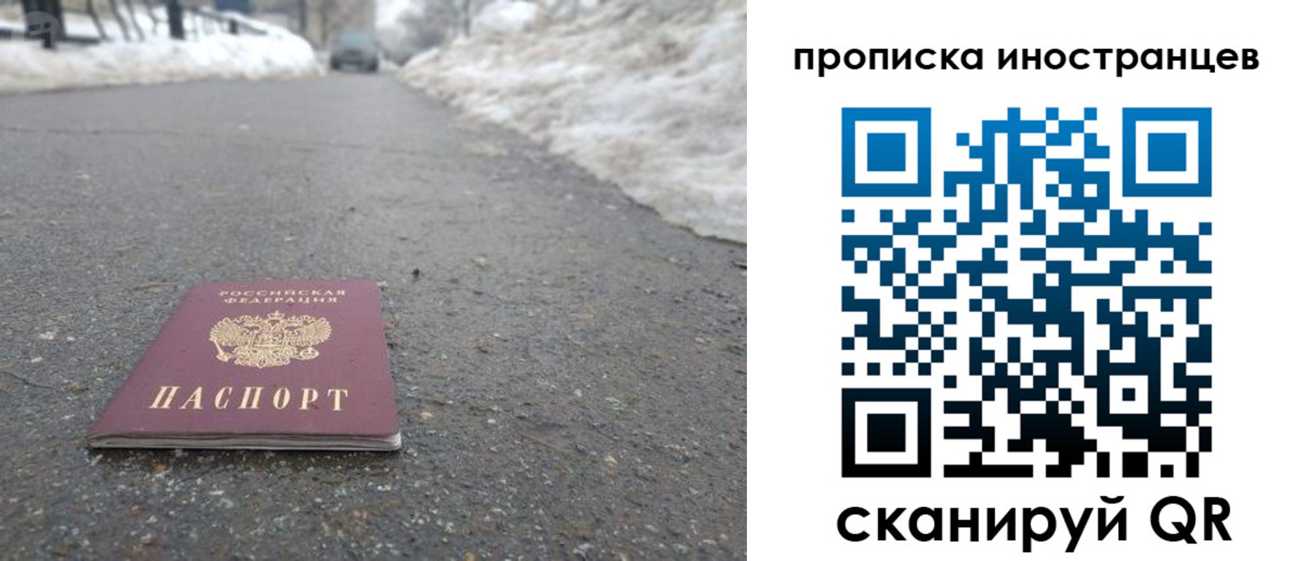 прописка ребенка в Чечне
