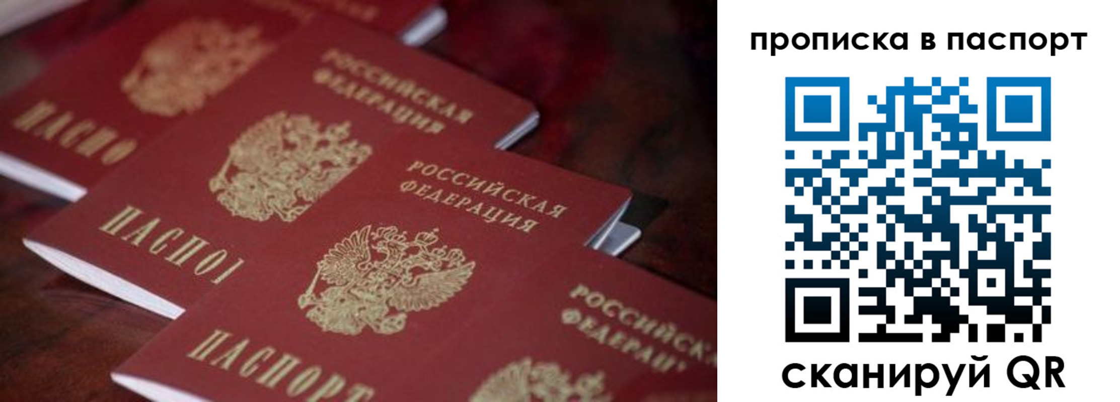временная регистрация адрес в Чечне