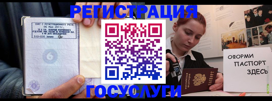 временная регистрация в Чечне