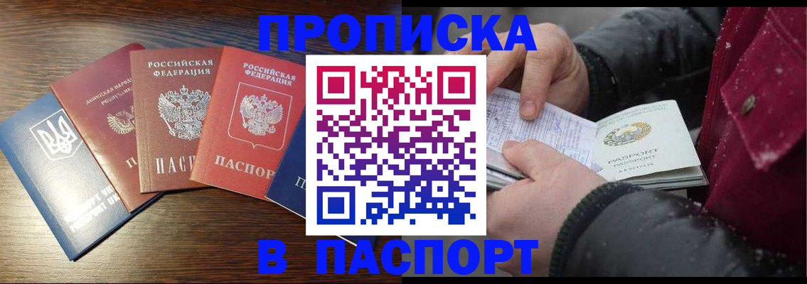 временная регистрация в Чечне