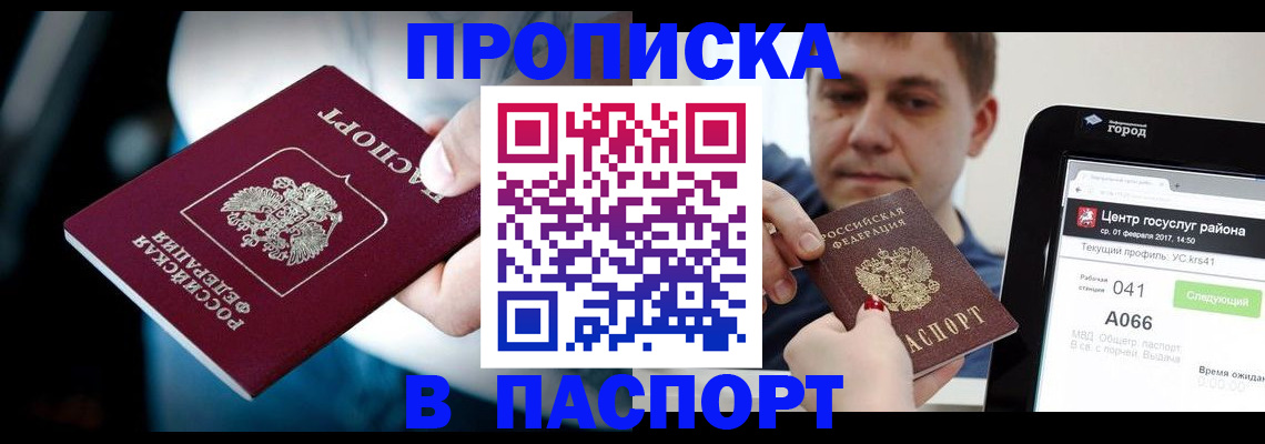 временная регистрация собственник в Чечне