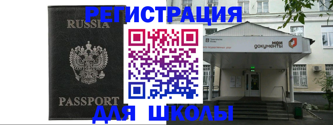 прописка от собственника в Чечне