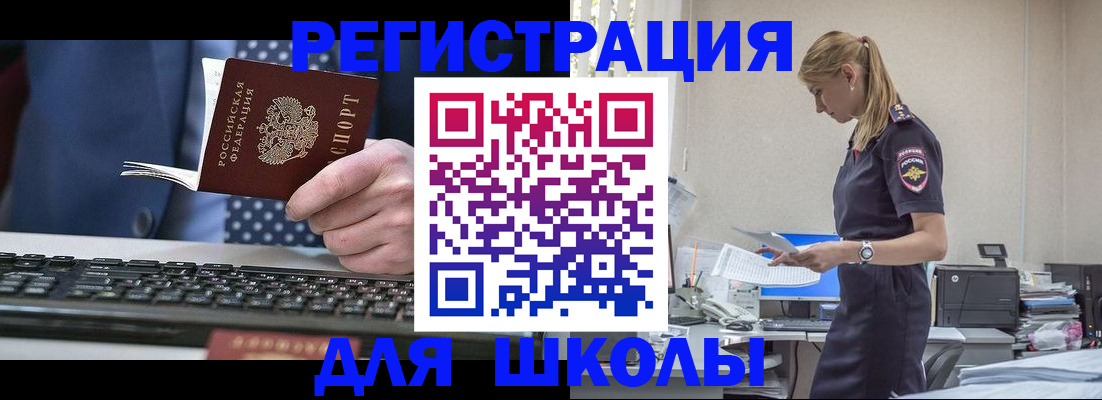 прописка гарантия в Чечне