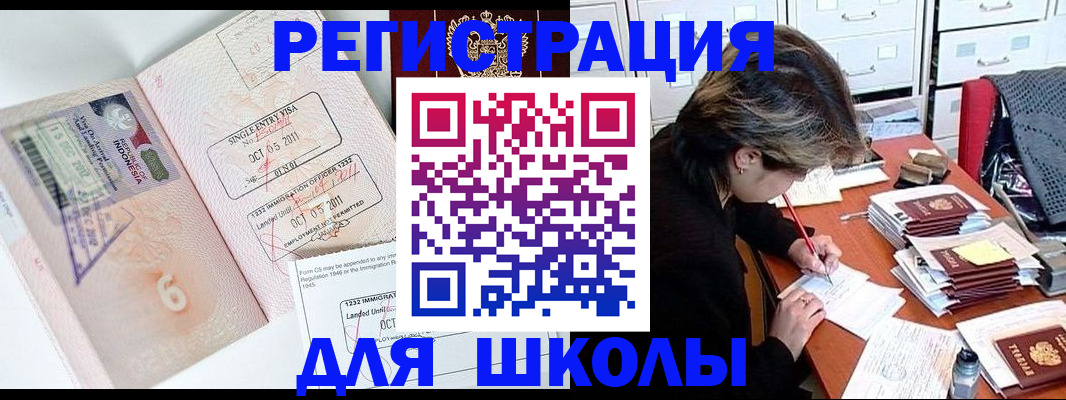 прописка штамп в Чечне