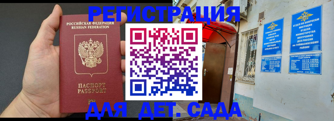 временная прописка в Чечне