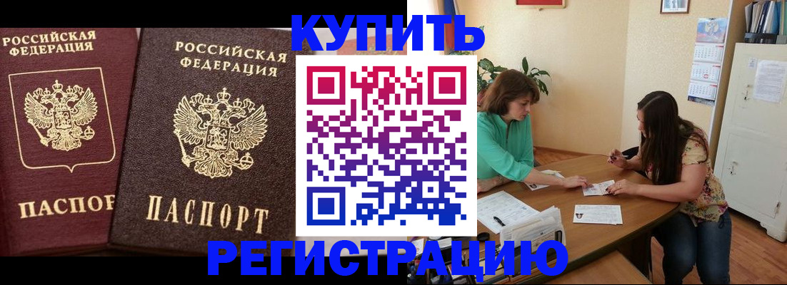 временная регистрация гарантия в Чечне